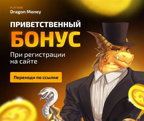 Dragon Money официальный сайт казино Драгон Мани.